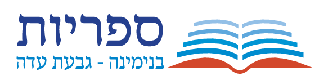 שירותי פקס